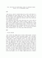 유아기 아동의 사회성을 증진시킬 수 있는 부모역할에 대해서 논하세요. 1페이지