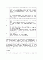 영유아기의 정신건강 문제인 반응성애착장애(反應性 愛着障碍)에 대해 서술하시오 2페이지