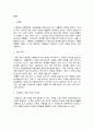 「시행령」과 「시행규칙」의 각각의 개념을 설명하고 또한 그 차이점을 설명하시오. [사회복지법제 과제] 2페이지