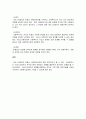 서비스이용자의 변화를 방해하는 관계와 그에 대한 대처 기술에 대해 설명하시오. [사회복지실천론 과제] 3페이지