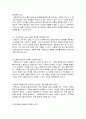 사회복지연구자로서, 연구에 임하는 가장 중요한 태도는 무엇이라 생각하는지 서술하시오. [사회복지조사론 과제] 2페이지