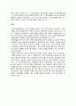 장애인들의 사회통합에 걸림돌이 되는 부분에 대한 레포트 [장애인복지론 과제] 3페이지