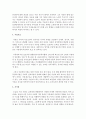 가족해체와 아동의 사회적 보호 1. 사회적 보호대상 아동과 원인 2. 가정위탁보호 3. 입양 4. 시설보호로 구분해서 작성  [가족해체] 4페이지