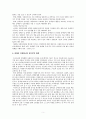 자원봉사론 중 장애인 자원봉사를 중심으로 {장애인의 개념과 유형, 장애유형별 특성, 장애인을 위한 자원봉사 프로그램, 자원봉사자의 자세와 유의사항} 6페이지