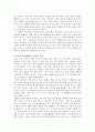 패션과 IT를 융합한 의류기술 발전 - 상상 가능한 스마트 의류 아이디어 (You’ll Be Wearing Soon) 5페이지