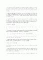 스마트 의류, 소재 조사 자료, 개요, 정보 6페이지