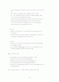 스마트 의류, 소재 조사 자료, 개요, 정보 14페이지