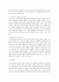 학교사회복지의 필요성에 대해 논하고 한국 현실에 적합한 학교사회복지의 정의를 정리 - 학교사회복지 4페이지