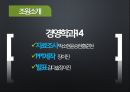 의제설정이론 발표 2페이지