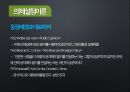 의제설정이론 발표 7페이지