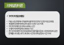 의제설정이론 발표 8페이지