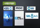 의제설정이론 발표 11페이지
