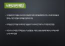 의제설정이론 발표 12페이지