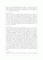 [영연방의사회와문화 D형] 영국사와 관련된 인물과 사건, 사물 설명문 작성 - Benjamin Disraeli(벤자민 디즈레일리) & Irish Potato Famine(아일랜드 감자 대기근) & Hadrian`s Wall(하드리아누스 방벽) 4페이지