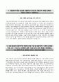 (한화방산자기소개서 + 한화방산 면접족보) 한화방산 자소서 [한화방산합격자기소개서,한화방산자소서항목] 2페이지