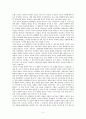 [독후감상문(경제/경영/경제사상/경제이론)] 『자본주의 어디서 와서 어디로 가는가 (The Making of Economic Society)』 _ 로버트 하일브로너(Robert L. Heilbroner) & 윌리엄 밀버그(William Milberg) 공저 2페이지