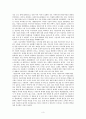 [독후감상문(경제/경영/경제사상/경제이론)] 『자본주의 어디서 와서 어디로 가는가 (The Making of Economic Society)』 _ 로버트 하일브로너(Robert L. Heilbroner) & 윌리엄 밀버그(William Milberg) 공저 3페이지
