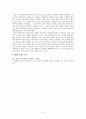 [독후감상문(경제/경영/경제사상/경제이론)] 『자본주의 어디서 와서 어디로 가는가 (The Making of Economic Society)』 _ 로버트 하일브로너(Robert L. Heilbroner) & 윌리엄 밀버그(William Milberg) 공저 4페이지