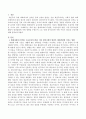 현대사회의 IT발달, 수송수단의 발달, 각종 편의시설의 발달이 대뇌발달에 어떤 영향을 주겠으며 그로 인해 유아교육에 어떤 주의가 필요할 것 같은가? 2페이지