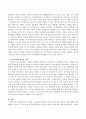 현대사회의 IT발달, 수송수단의 발달, 각종 편의시설의 발달이 대뇌발달에 어떤 영향을 주겠으며 그로 인해 유아교육에 어떤 주의가 필요할 것 같은가? 3페이지