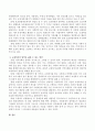 교정복지의 영역을 넓힐 수 있는 방안에 대해 쓰시오. 3페이지