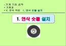 기계기초공작 V. 연삭 작업 - 연삭 숫돌 설치 , 평면 연삭기 조작, 육면체 연삭 가공.ppt 3페이지