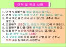 기계기초공작 V. 연삭 작업 - 연삭 숫돌 설치 , 평면 연삭기 조작, 육면체 연삭 가공.ppt 6페이지