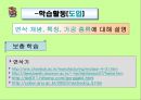 기계기초공작 V. 연삭 작업 - 연삭 숫돌 설치 , 평면 연삭기 조작, 육면체 연삭 가공.ppt 7페이지