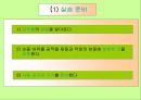 기계기초공작 V. 연삭 작업 - 연삭 숫돌 설치 , 평면 연삭기 조작, 육면체 연삭 가공.ppt 15페이지