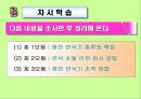 기계기초공작 V. 연삭 작업 - 연삭 숫돌 설치 , 평면 연삭기 조작, 육면체 연삭 가공.ppt 24페이지