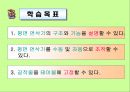 기계기초공작 V. 연삭 작업 - 연삭 숫돌 설치 , 평면 연삭기 조작, 육면체 연삭 가공.ppt 26페이지