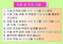 기계기초공작 V. 연삭 작업 - 연삭 숫돌 설치 , 평면 연삭기 조작, 육면체 연삭 가공.ppt 28페이지