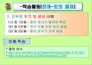기계기초공작 V. 연삭 작업 - 연삭 숫돌 설치 , 평면 연삭기 조작, 육면체 연삭 가공.ppt 31페이지