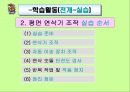 기계기초공작 V. 연삭 작업 - 연삭 숫돌 설치 , 평면 연삭기 조작, 육면체 연삭 가공.ppt 33페이지