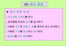 기계기초공작 V. 연삭 작업 - 연삭 숫돌 설치 , 평면 연삭기 조작, 육면체 연삭 가공.ppt 40페이지