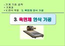 기계기초공작 V. 연삭 작업 - 연삭 숫돌 설치 , 평면 연삭기 조작, 육면체 연삭 가공.ppt 43페이지