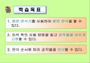 기계기초공작 V. 연삭 작업 - 연삭 숫돌 설치 , 평면 연삭기 조작, 육면체 연삭 가공.ppt 44페이지