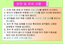 기계기초공작 V. 연삭 작업 - 연삭 숫돌 설치 , 평면 연삭기 조작, 육면체 연삭 가공.ppt 46페이지
