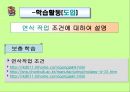 기계기초공작 V. 연삭 작업 - 연삭 숫돌 설치 , 평면 연삭기 조작, 육면체 연삭 가공.ppt 47페이지