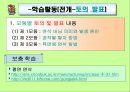 기계기초공작 V. 연삭 작업 - 연삭 숫돌 설치 , 평면 연삭기 조작, 육면체 연삭 가공.ppt 49페이지