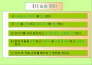 기계기초공작 V. 연삭 작업 - 연삭 숫돌 설치 , 평면 연삭기 조작, 육면체 연삭 가공.ppt 51페이지