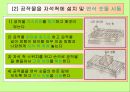 기계기초공작 V. 연삭 작업 - 연삭 숫돌 설치 , 평면 연삭기 조작, 육면체 연삭 가공.ppt 52페이지