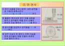기계기초공작 V. 연삭 작업 - 연삭 숫돌 설치 , 평면 연삭기 조작, 육면체 연삭 가공.ppt 54페이지