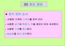 기계기초공작 V. 연삭 작업 - 연삭 숫돌 설치 , 평면 연삭기 조작, 육면체 연삭 가공.ppt 62페이지