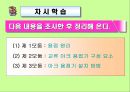 기계기초공작 V. 연삭 작업 - 연삭 숫돌 설치 , 평면 연삭기 조작, 육면체 연삭 가공.ppt 66페이지