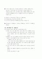 예체능 대결을 위해 알맞은 상대를 알선해주는 스포츠 이벤트 회사 창업 제안서(창업·사업계획서) 4페이지