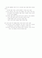 예체능 대결을 위해 알맞은 상대를 알선해주는 스포츠 이벤트 회사 창업 제안서(창업·사업계획서) 6페이지