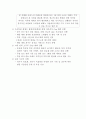 예체능 대결을 위해 알맞은 상대를 알선해주는 스포츠 이벤트 회사 창업 제안서(창업·사업계획서) 12페이지