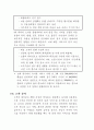 시니어 여성을 위한 산후 전문 케어 서비스신사업 신사업 우수 제안서 (창업·사업계획서) - “골드미스 웰씨(Wellthy) 케어” 10페이지