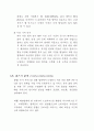 시니어 여성을 위한 산후 전문 케어 서비스신사업 신사업 우수 제안서 (창업·사업계획서) - “골드미스 웰씨(Wellthy) 케어” 12페이지